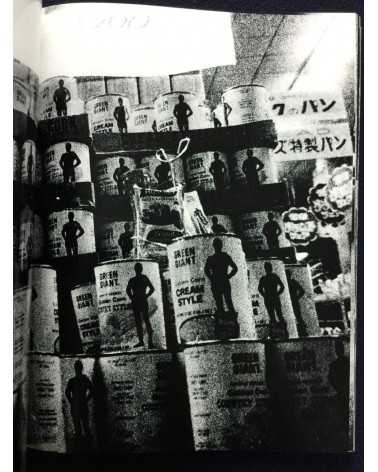 Daido Moriyama - Farewell Photography - 2006