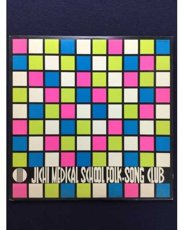 Various - Jichi Medical School Folk Song Club - 1976