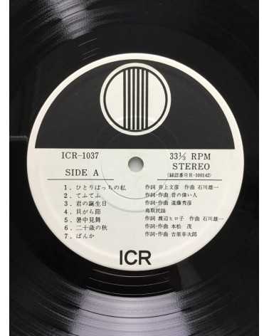 Various - Jichi Medical School Folk Song Club - 1976