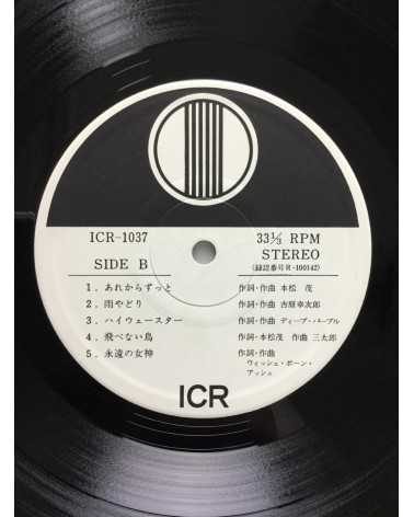 Various - Jichi Medical School Folk Song Club - 1976