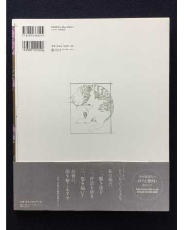 Yasunari Ikenaga - Bijinga coloring book - 2016