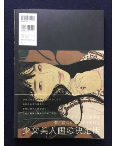 Yasunari Ikenaga - Girl’s melancholy - 2019