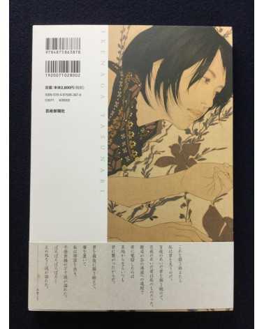 Yasunari Ikenaga - Happiness of a hundred nights that thinks of you - 2014