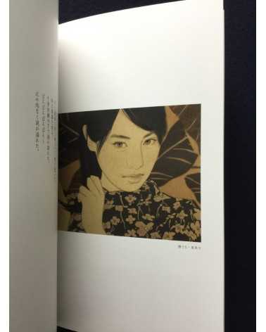 Yasunari Ikenaga - Happiness of a hundred nights that thinks of you - 2014