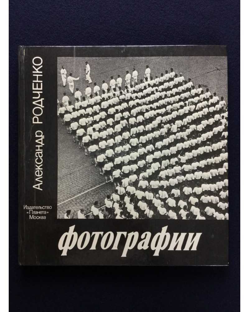 Alexandre Rodtchenko - Photos - 1987