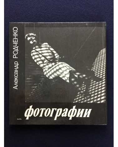 Alexandre Rodtchenko - Photos - 1987