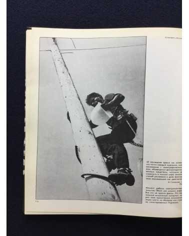 Alexandre Rodtchenko - Photos - 1987