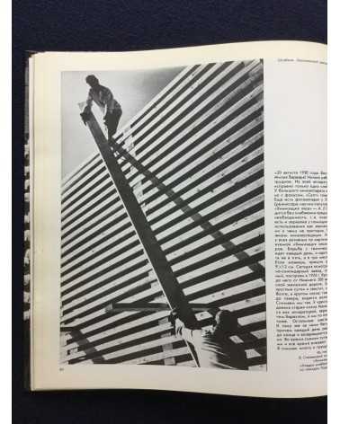 Alexandre Rodtchenko - Photos - 1987