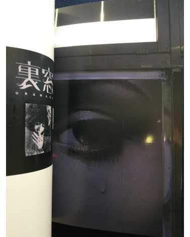 Daido Moriyama - Color Photograph - 2011