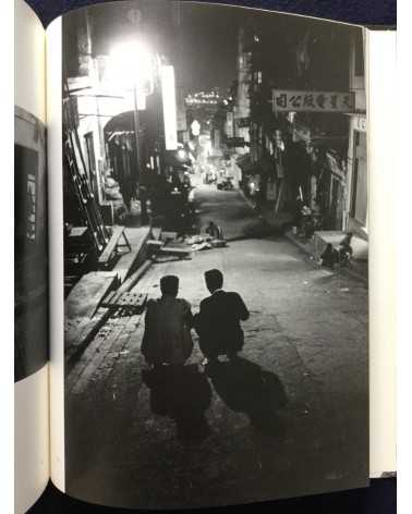 Shigeichi Nagano - Hong Kong Reminiscence 1958 - 2009