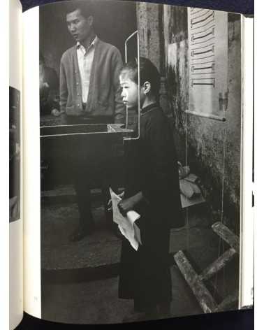 Shigeichi Nagano - Hong Kong Reminiscence 1958 - 2009