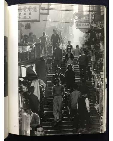 Shigeichi Nagano - Hong Kong Reminiscence 1958 - 2009