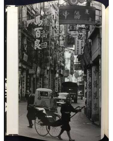 Shigeichi Nagano - Hong Kong Reminiscence 1958 - 2009