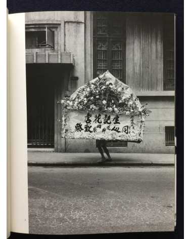 Shigeichi Nagano - Hong Kong Reminiscence 1958 - 2009