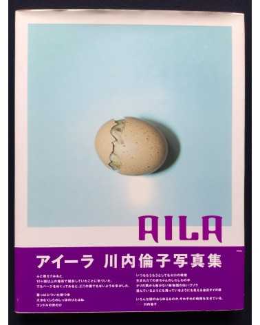 Rinko Kawauchi - Aila - 2005