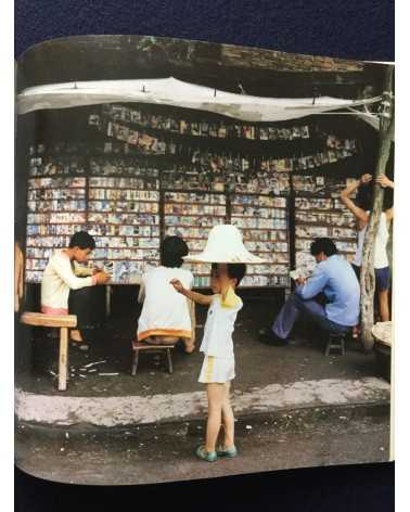 Ryoji Akiyama - Chinese Children - 1983