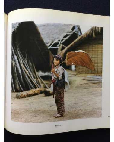 Ryoji Akiyama - Chinese Children - 1983