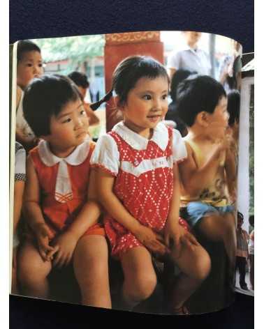 Ryoji Akiyama - Chinese Children - 1983