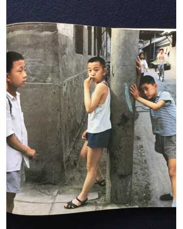 Ryoji Akiyama - Chinese Children - 1983