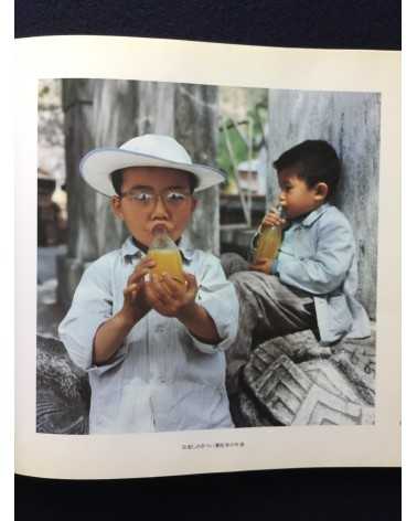 Ryoji Akiyama - Chinese Children - 1983