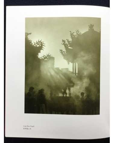 Fan Ho - Fan Ho Trilogy - 2014