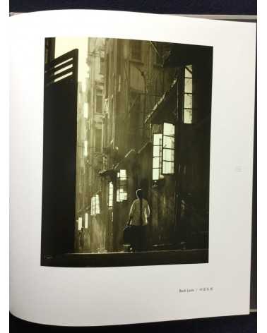 Fan Ho - Fan Ho Trilogy - 2014