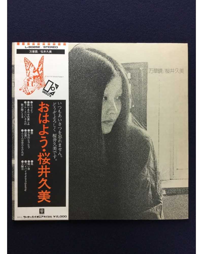 Hisami Sakurai - Mangekyo, Mantra I - 1973