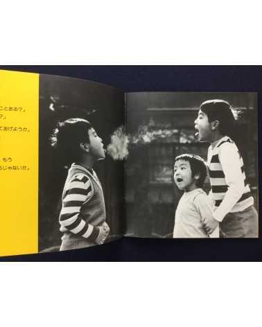 Tetsuro Onuma & Hiro Ogawata - Yuge - 1979