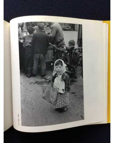 Takeyoshi Tanuma - Old Town... The Tokyo of Yesteryear, Sonorama Photography Anthology Vol.27 - 1980