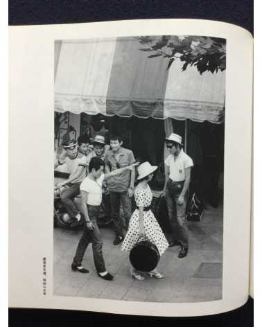 Takeyoshi Tanuma - Old Town... The Tokyo of Yesteryear, Sonorama Photography Anthology Vol.27 - 1980