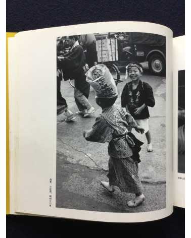 Takeyoshi Tanuma - Old Town... The Tokyo of Yesteryear, Sonorama Photography Anthology Vol.27 - 1980