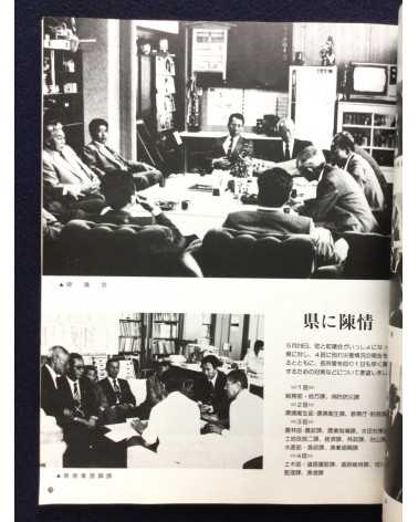 Kiroku Photobook - 1983.5.26.12:00, Sea of Japan earthquake - 1983