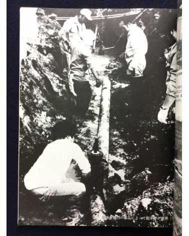 Kiroku Photobook - 1983.5.26.12:00, Sea of Japan earthquake - 1983