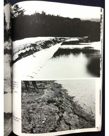 Kiroku Photobook - 1983.5.26.12:00, Sea of Japan earthquake - 1983