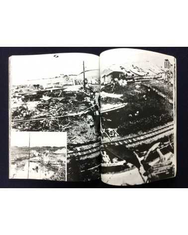 Kiroku Photobook - 1983.5.26.12:00, Sea of Japan earthquake - 1983