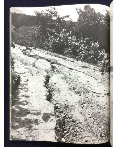 Kiroku Photobook - 1983.5.26.12:00, Sea of Japan earthquake - 1983