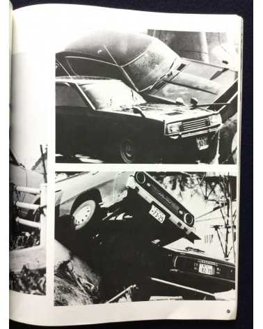 Kiroku Photobook - 1983.5.26.12:00, Sea of Japan earthquake - 1983