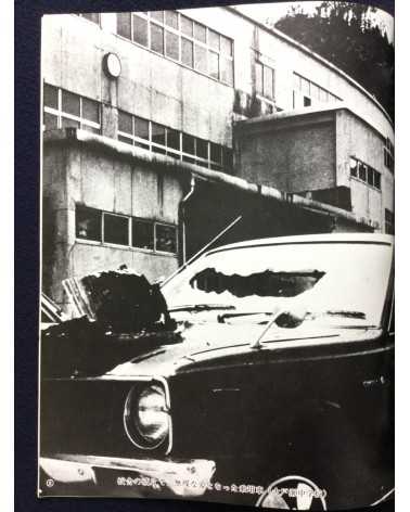 Kiroku Photobook - 1983.5.26.12:00, Sea of Japan earthquake - 1983