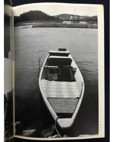 Kurashiki Camera Club - Photobook - 1978