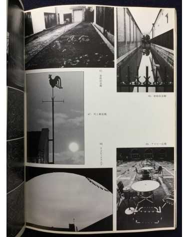 Kurashiki Camera Club - Photobook - 1978