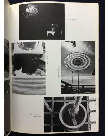 Kurashiki Camera Club - Photobook - 1978