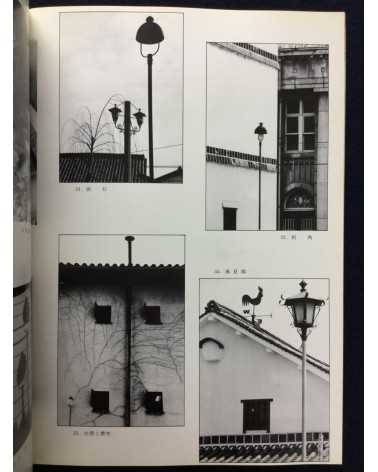 Kurashiki Camera Club - Photobook - 1978