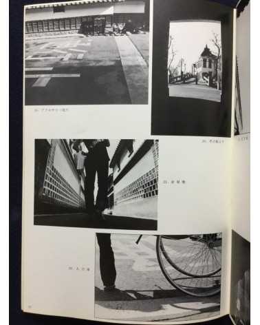 Kurashiki Camera Club - Photobook - 1978