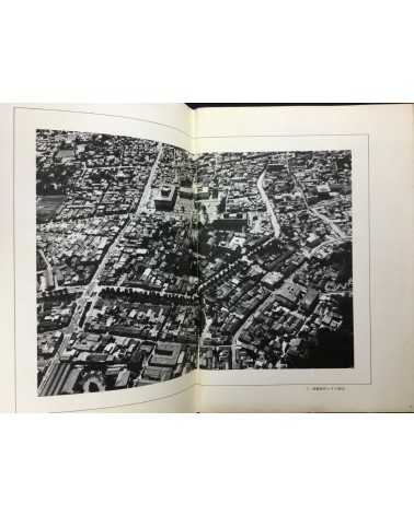 Kurashiki Camera Club - Photobook - 1978