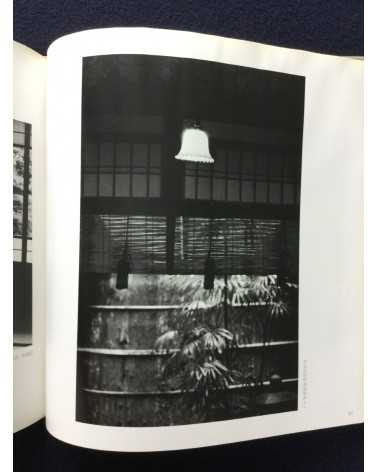 Masahiro Kondo - Kyoto - 1985