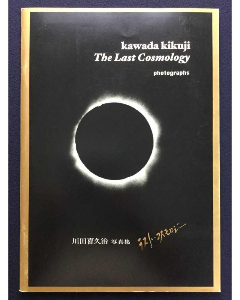 Kikuji Kawada - The Last Cosmology - 1995