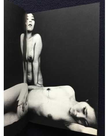 Katsuhiko Okazaki - Lesbian Love - 1969