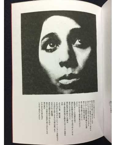 Akira Shimizu - Anshi no naka o shisso suru asa - 2014