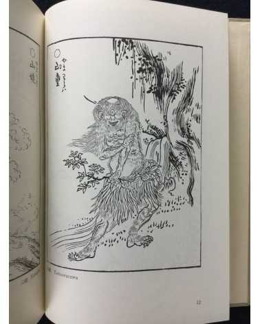 Sekien Toriyama - Ezu Hyakki Yagyo, The night revels of Myriads of Demons - 1968