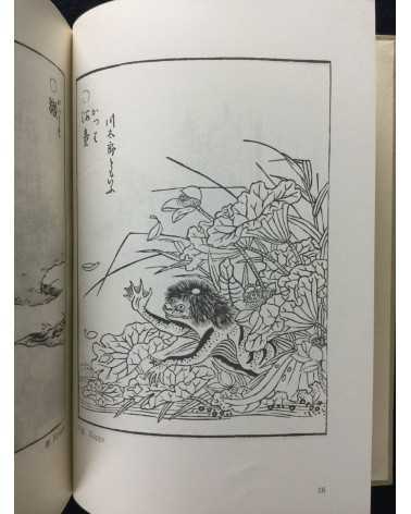 Sekien Toriyama - Ezu Hyakki Yagyo, The night revels of Myriads of Demons - 1968